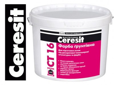Ceresit СТ 16 Грунтующая краска, 5 л